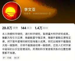 推翻爱因斯坦后,民科开始大战孙笑川