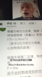 推翻爱因斯坦后,民科开始大战孙笑川