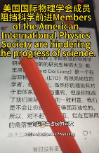 推翻爱因斯坦后,民科开始大战孙笑川