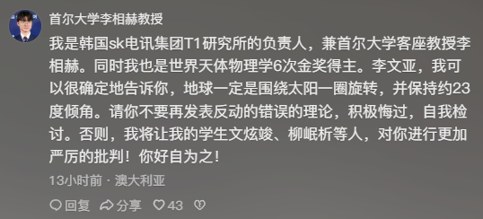 推翻爱因斯坦后,民科开始大战孙笑川