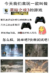 布什戈门，怎么所有游戏都在做“魂”啊？