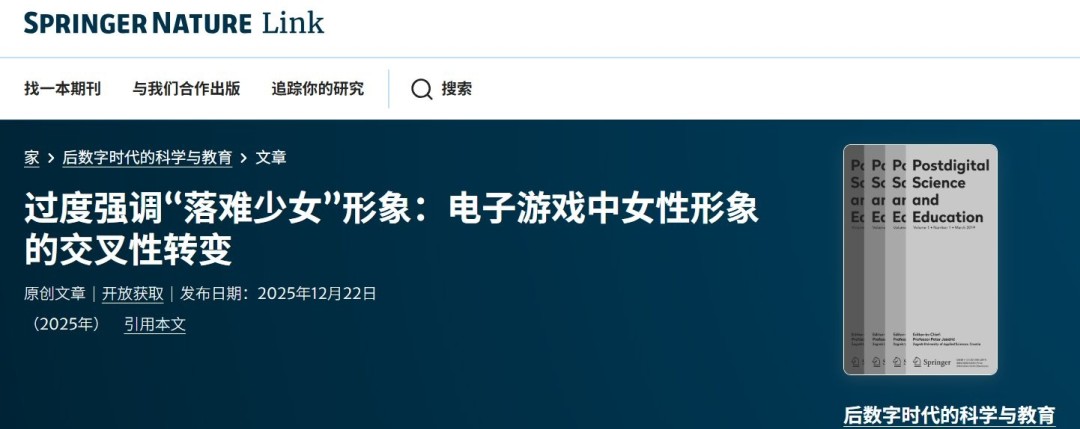人物塑造是关键!新研究展示玩家们如何看待游戏中的女角色