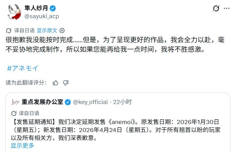 Key社新作《Anemoi》发布试玩版 并宣布延期