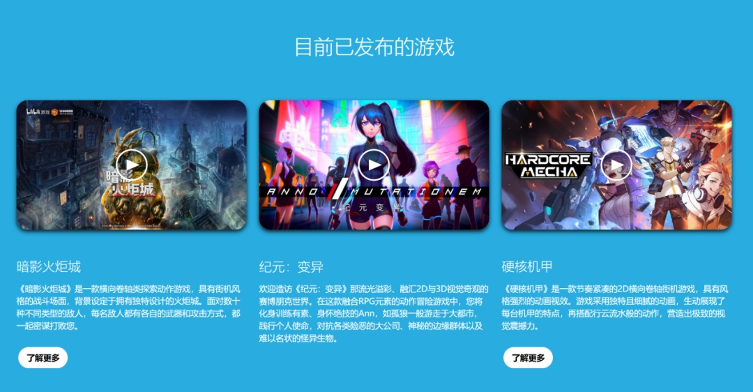 给国产游戏提气的那只兔子又回来了