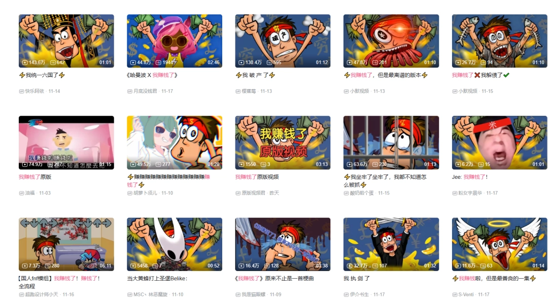 冲上百万播放的《我赚钱了》，让小登们发现20年前的人也很抽象