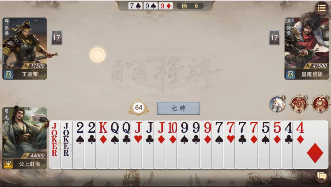 《三国：百将牌》试玩报告：你这武圣怎么既偷又抢