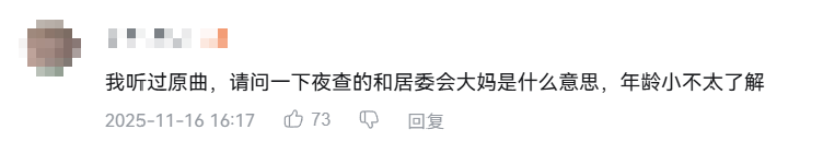 冲上百万播放的《我赚钱了》，让小登们发现20年前的人也很抽象