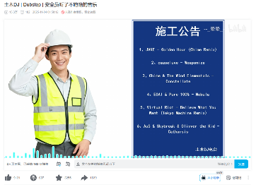 为什么在“金融DJ”后，各行各业都加入了“DJ宇宙”？