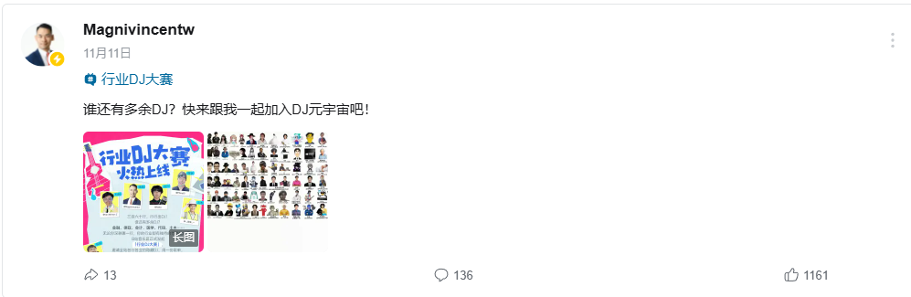 为什么在“金融DJ”后，各行各业都加入了“DJ宇宙”？