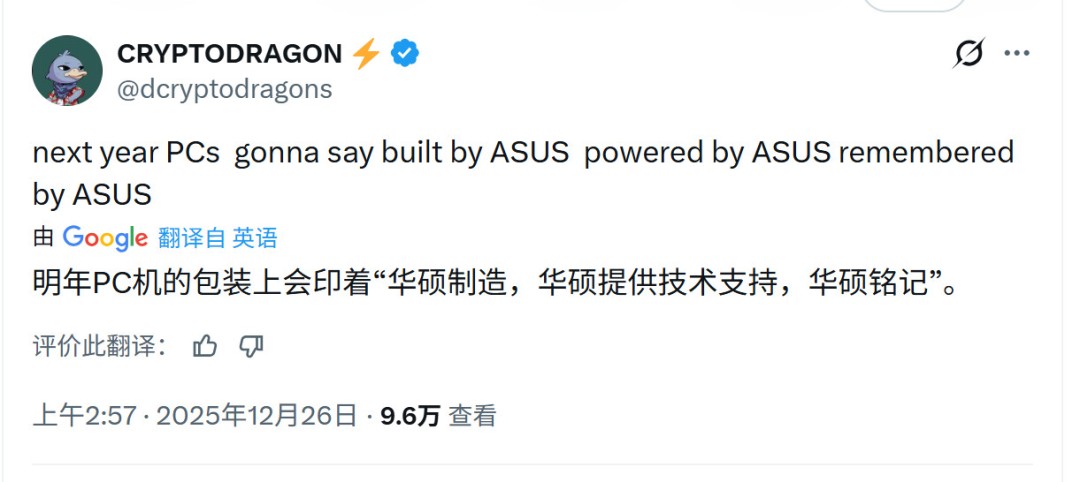 传华硕2026年进军DRAM市场 以应对内存短缺问题