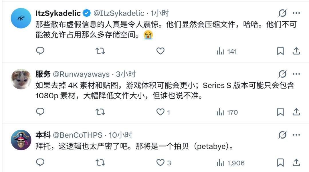 玩家推测《GTA6》超200G XSS可用空间仅364GB