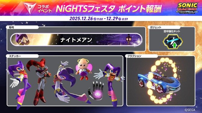 《索尼克赛车:交叉世界》更新上线 梦精灵免费参战