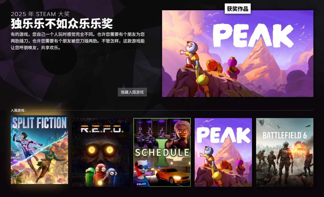 2025年Steam大奖名单 《空洞骑士：丝之歌》获年度游戏