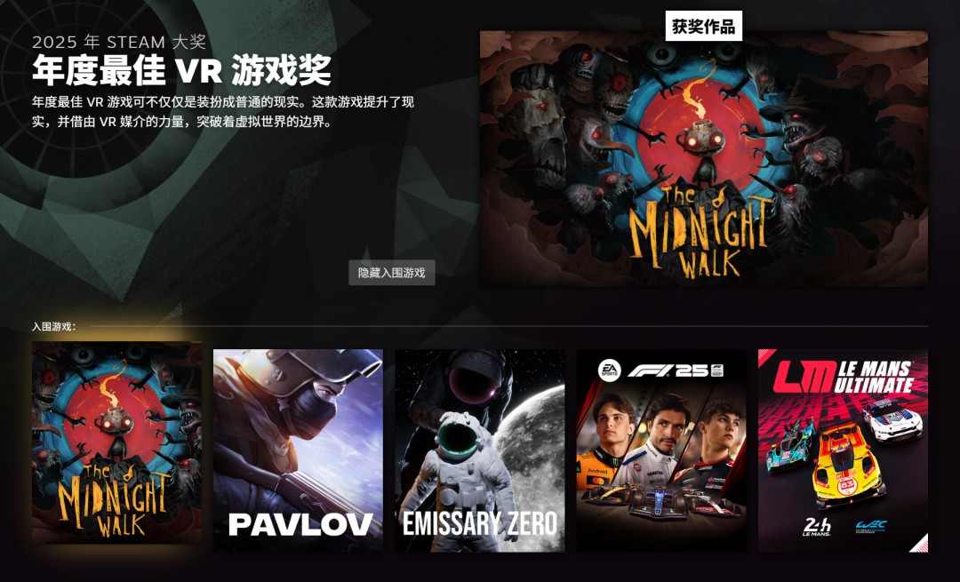 2025年Steam大奖名单 《空洞骑士：丝之歌》获年度游戏