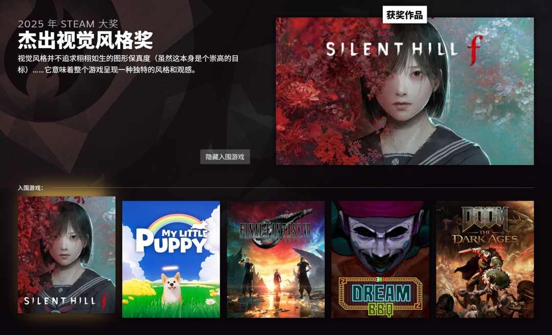 2025年Steam大奖名单 《空洞骑士：丝之歌》获年度游戏
