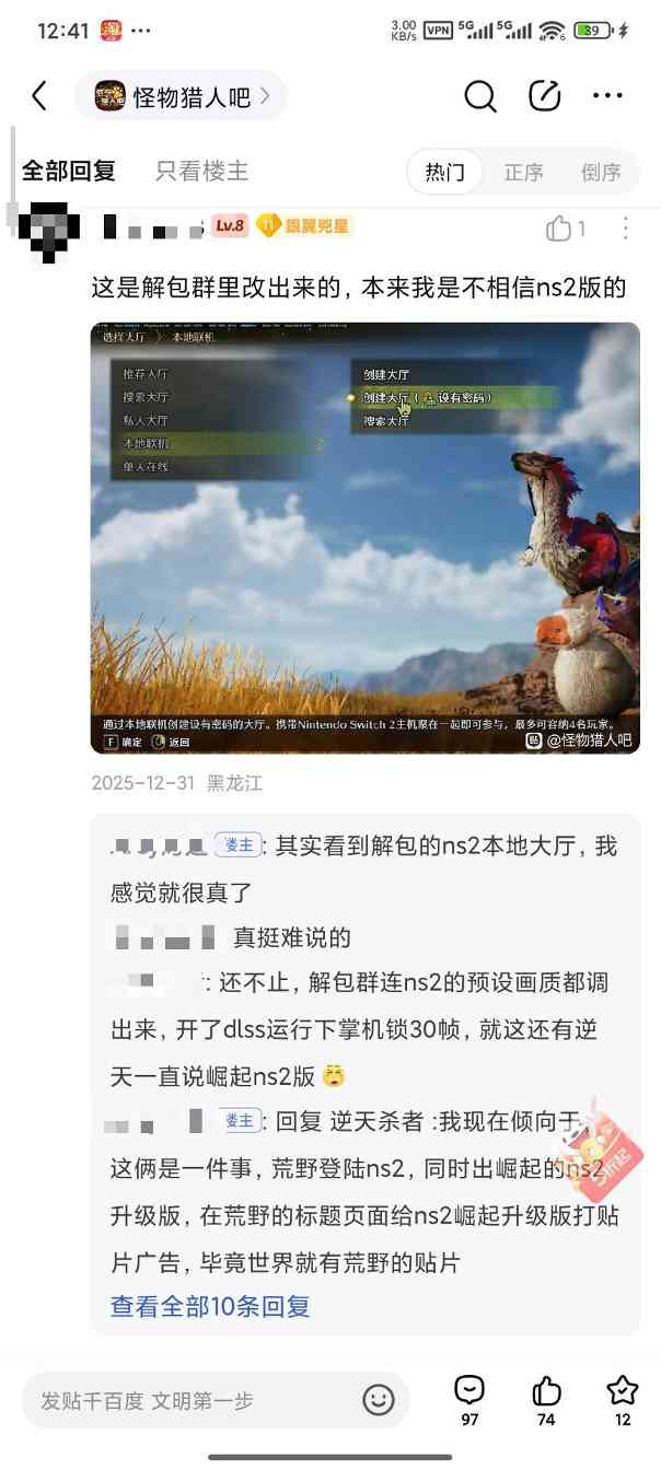 《怪物猎人:荒野》Switch2版UI曝光 更新时间引猜测