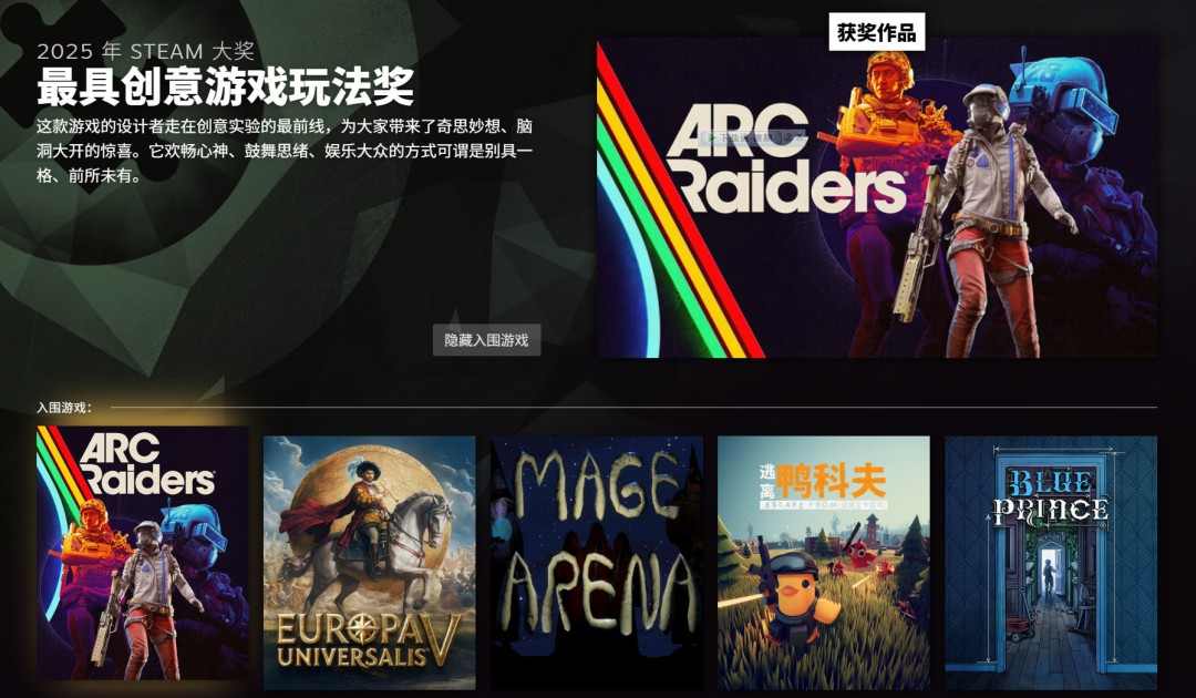 2025年Steam大奖名单 《空洞骑士：丝之歌》获年度游戏