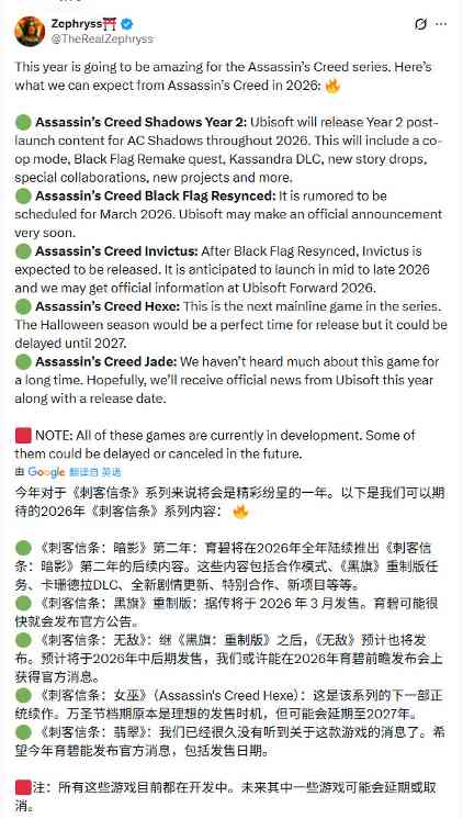 2026年可能是《刺客信条》大年 可能出现的内容预测