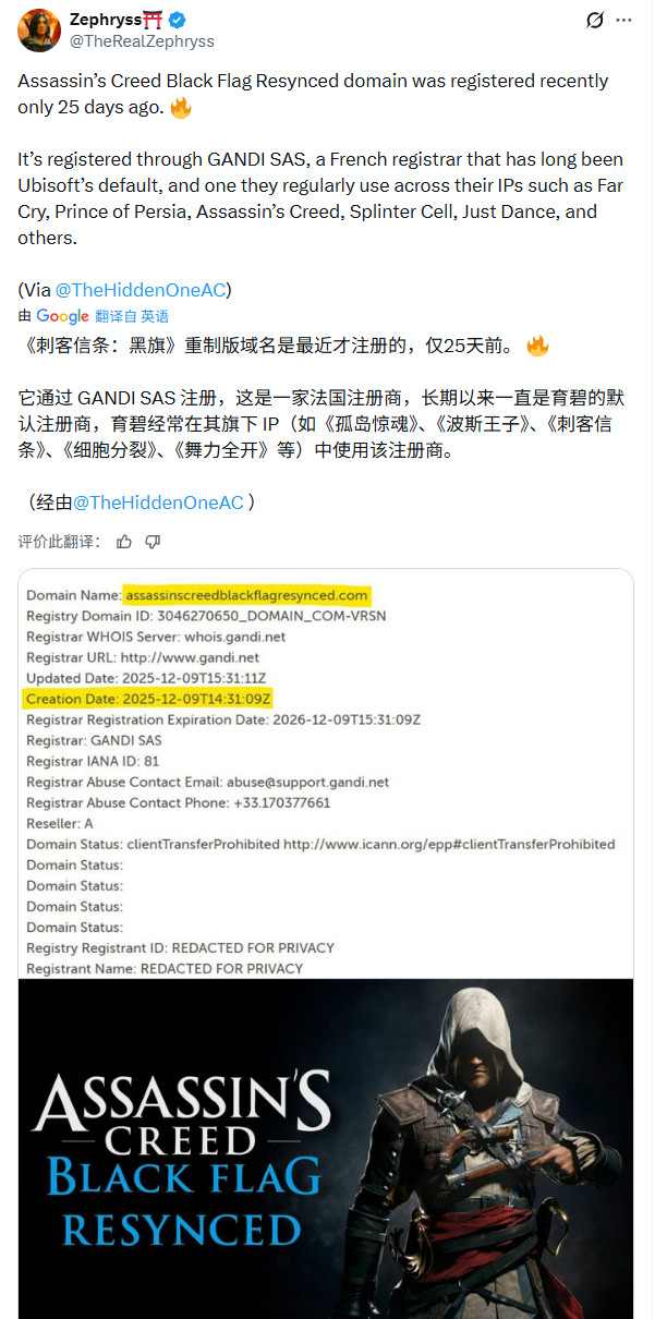 2026年可能是《刺客信条》大年 可能出现的内容预测