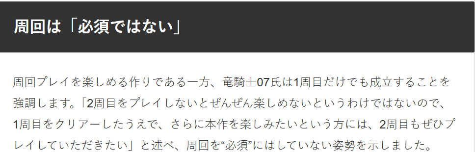 龙骑士07认为游戏结局不宜藏的太深 会逼玩家放弃自行探索