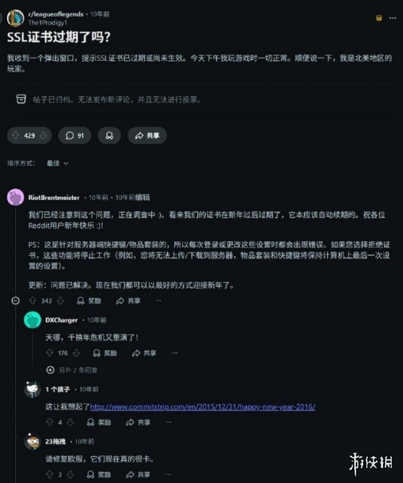 游侠网1