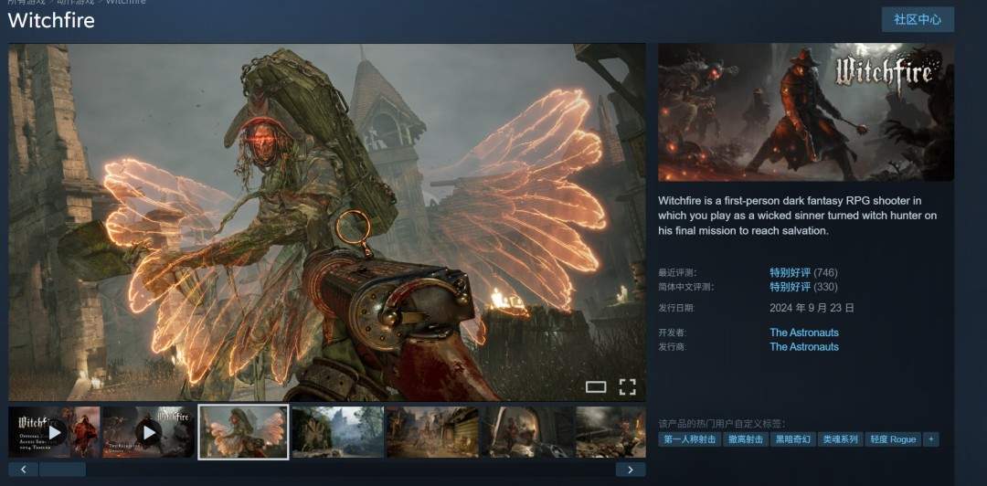 《巫火》竭尽全力避免使用AI 甚至包括PS内置的AI工具