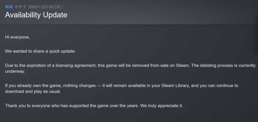 《热血物语:地下世界》即将从平台下架 超低价促销中